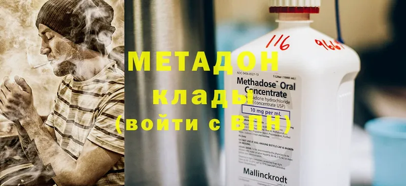 МЕТАДОН мёд  хочу   Лобня 