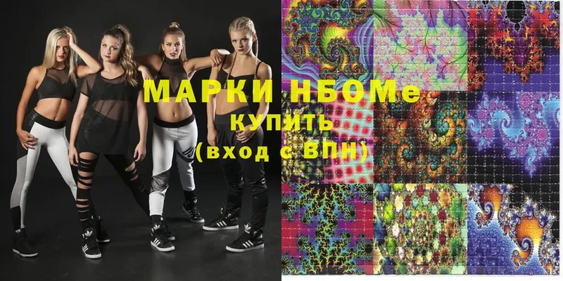 Марки N-bome 1,8мг  Лобня 